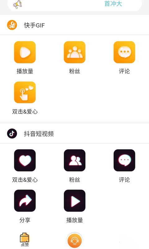 涨粉