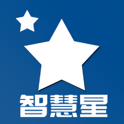 考试智慧星