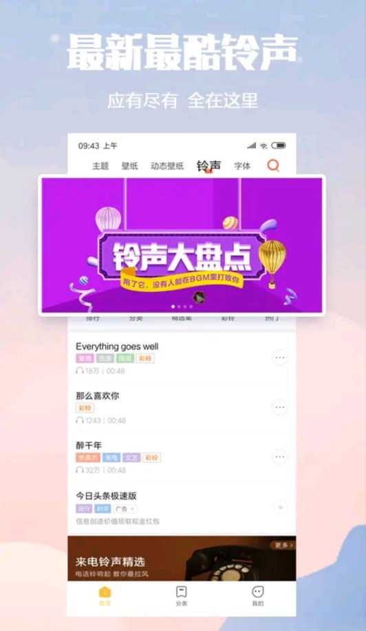 miui主题app