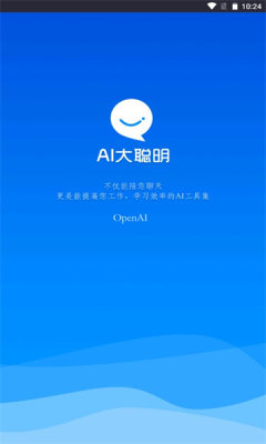 AI大聪明