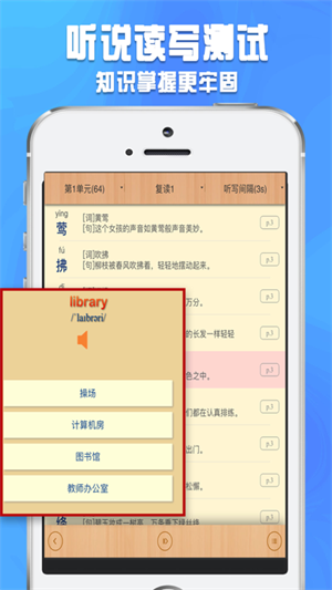 好爸妈点读