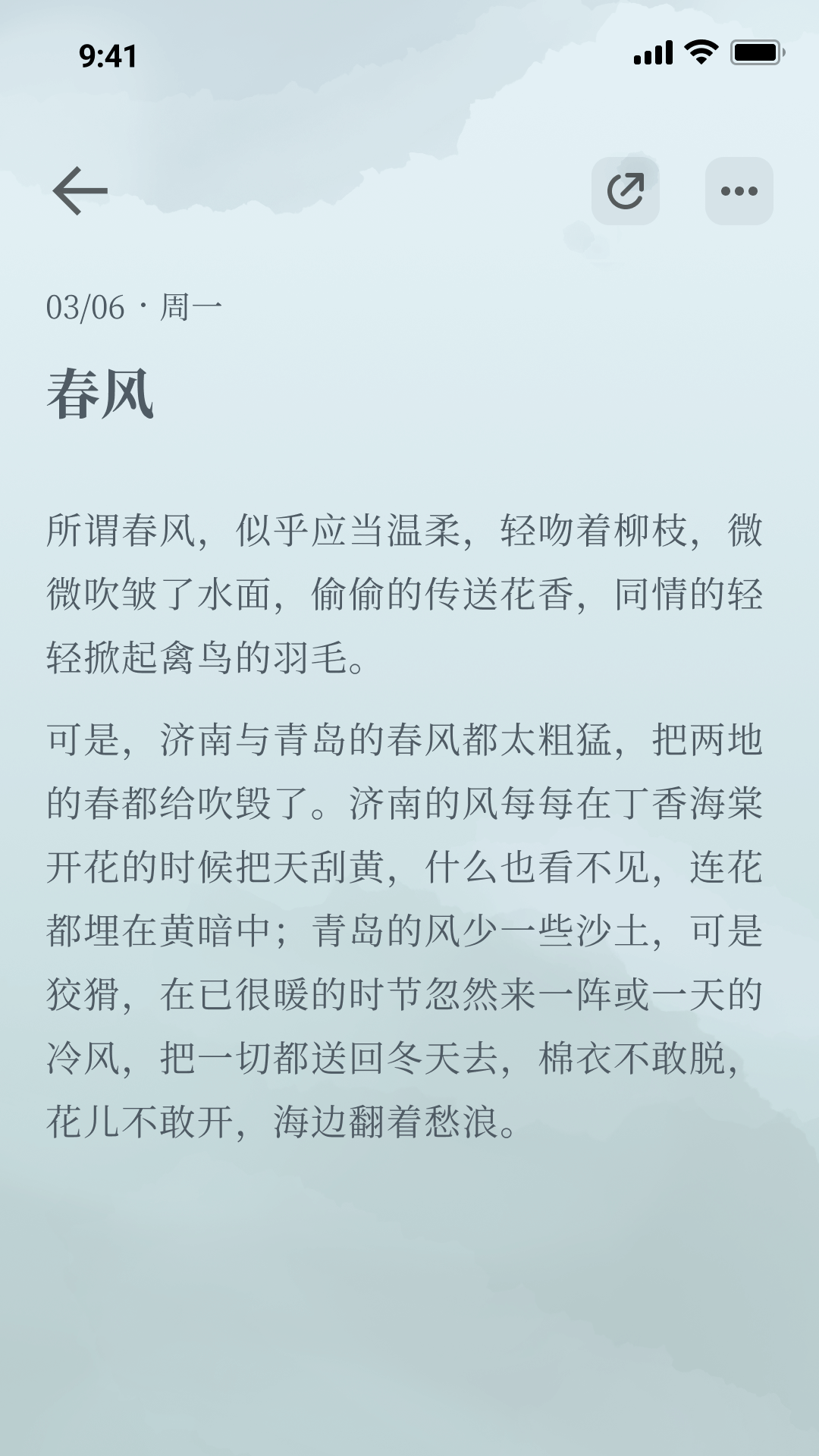 小隐笔记手机版