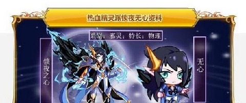 热血精灵派