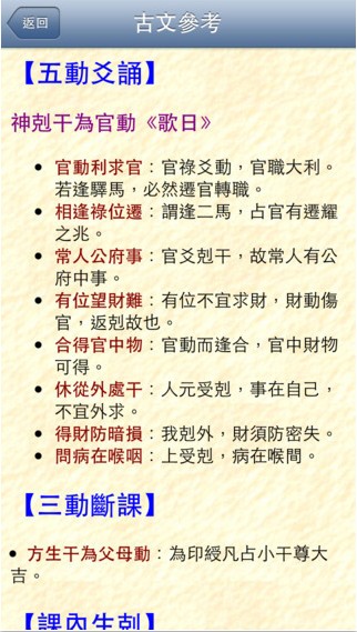 金口诀app