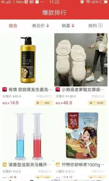 万物村app
