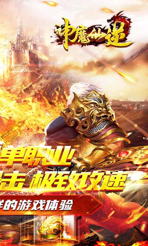神魔仙逆2023