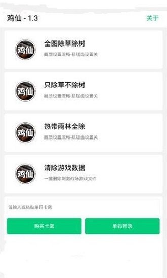 鸡仙2023