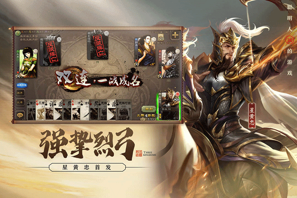 三国杀变态