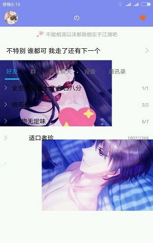 qq美化包手机版