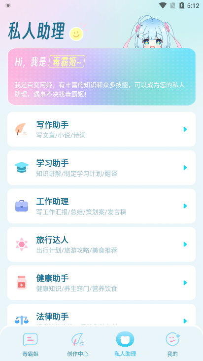 毒霸姬app