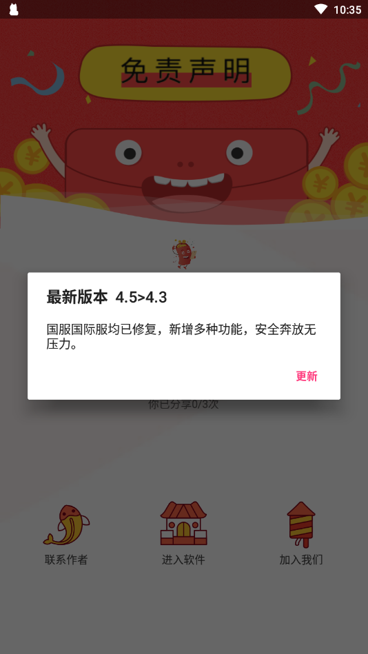 和平捍卫者手机版
