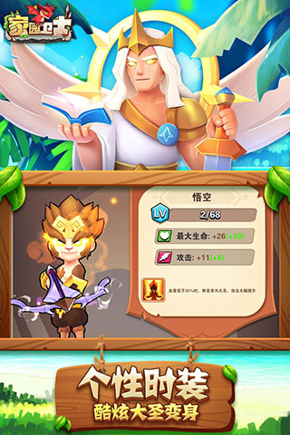 家园
