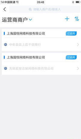喜鹊收银软件