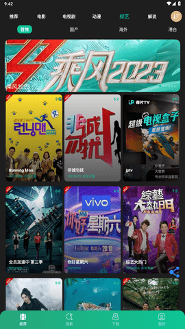 荐片app