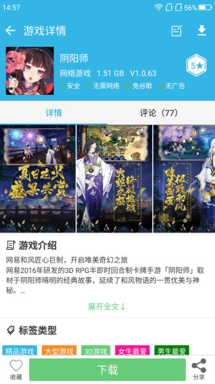 软天空手机