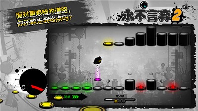 永不言弃手机版
