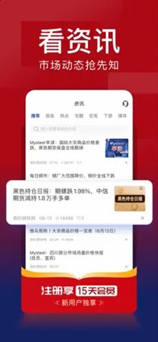 我的钢铁