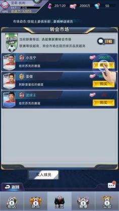 足霸天下