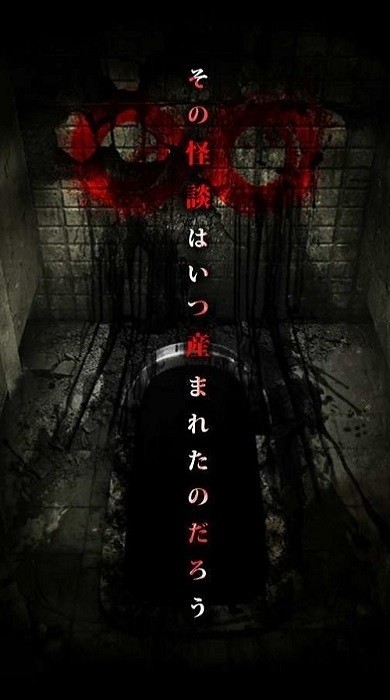 学校怪谈