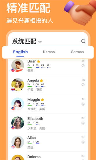 hellotalk