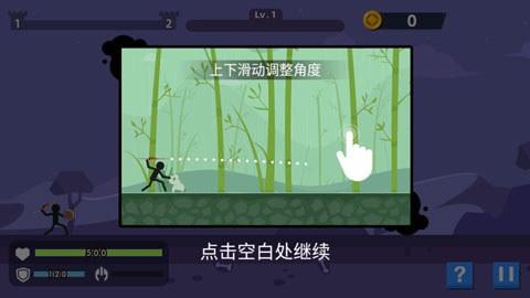 火柴人神射手