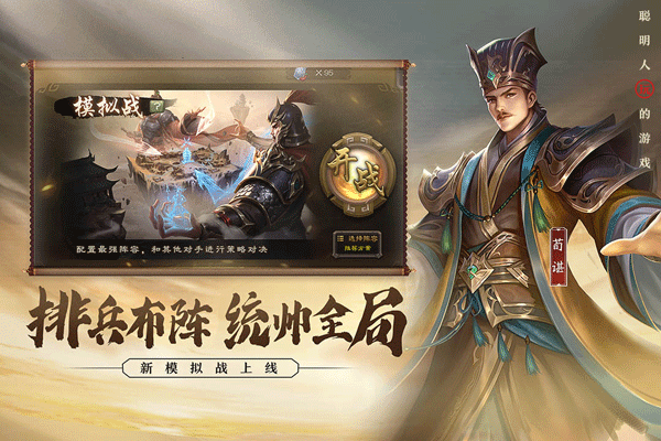 三国杀变态