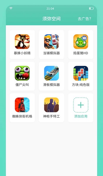 须弥空间正版