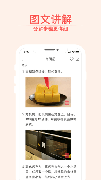 凯蒂烘焙屋