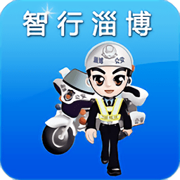 淄博交警
