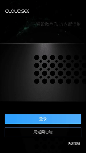 云视通