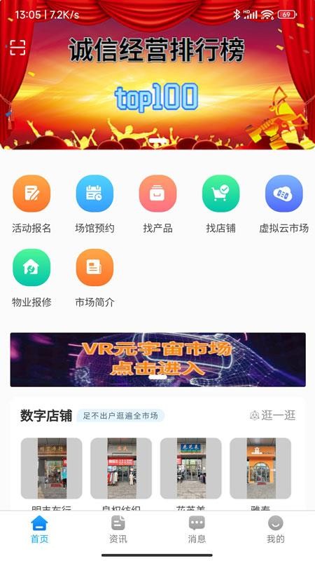 国际面料采购中心app
