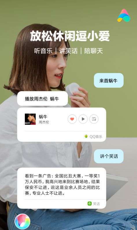 虚拟形象app手机版