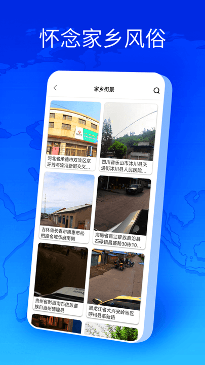 卫星地图