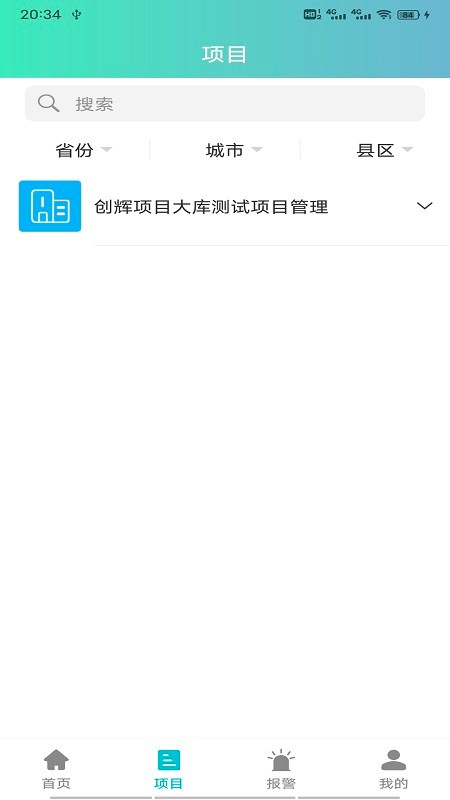 AI消防管家