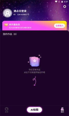墨染ai绘画