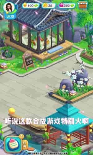 民宿大当家游戏