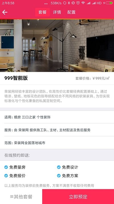 荣装网
