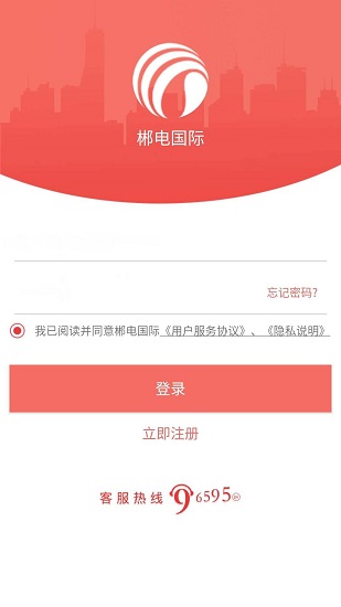 数字郴电最新版