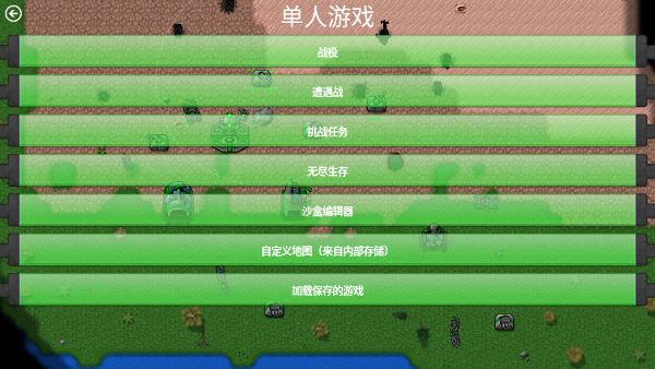 铁锈战争免费版