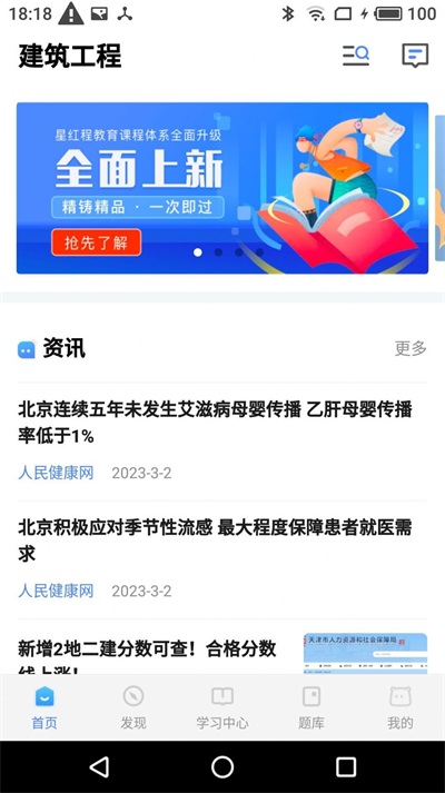 星红程教育app
