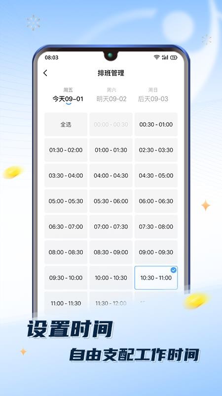 推推到家