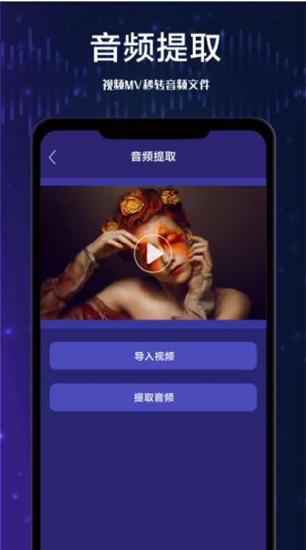 海绵乐队app