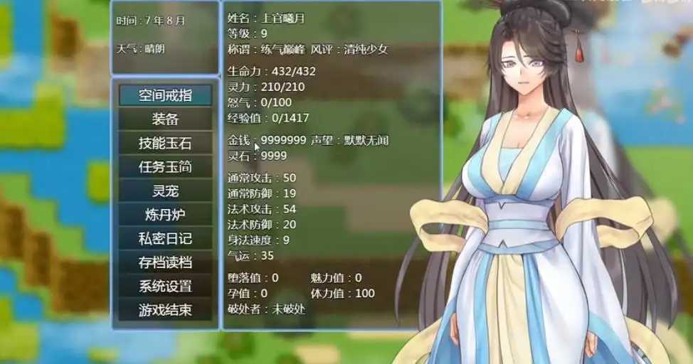 绯色修仙录