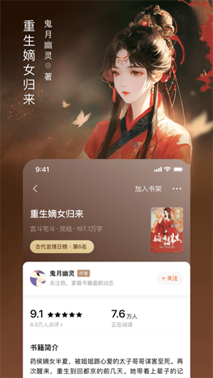 番茄小说百度版