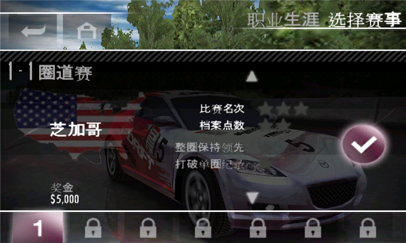 极品飞车13手机版