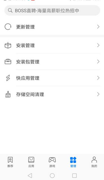 华为应用商店