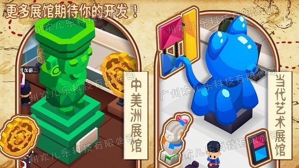 奇异博物馆手游