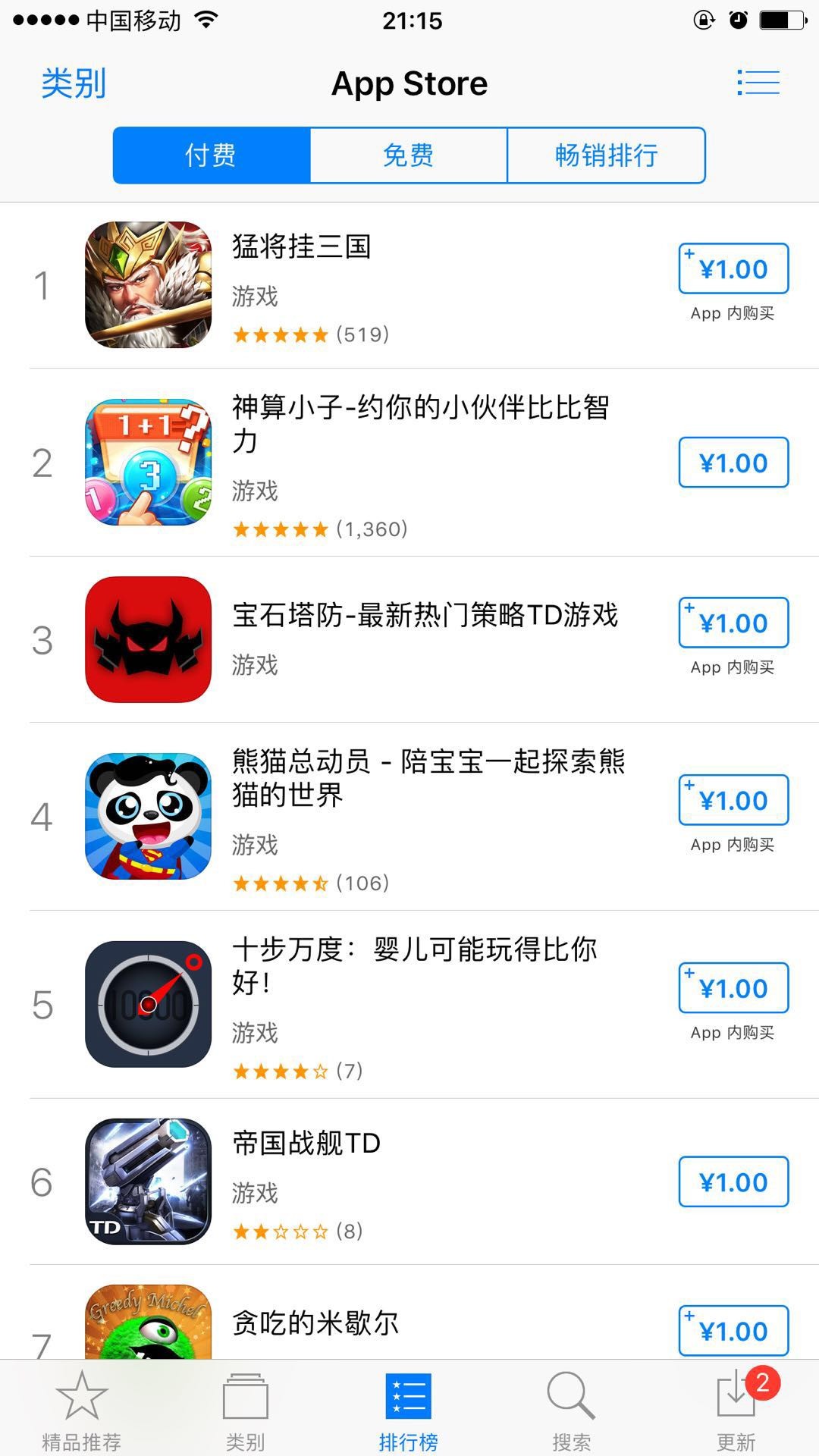 appstore官方版