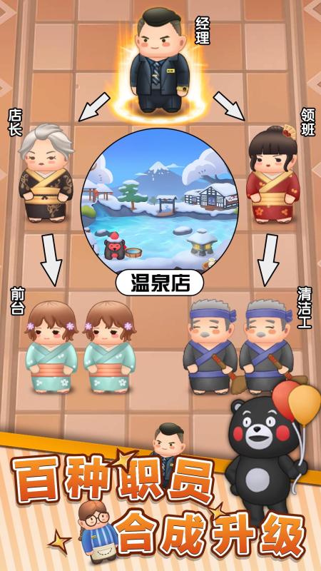 明星开铺子安卓版