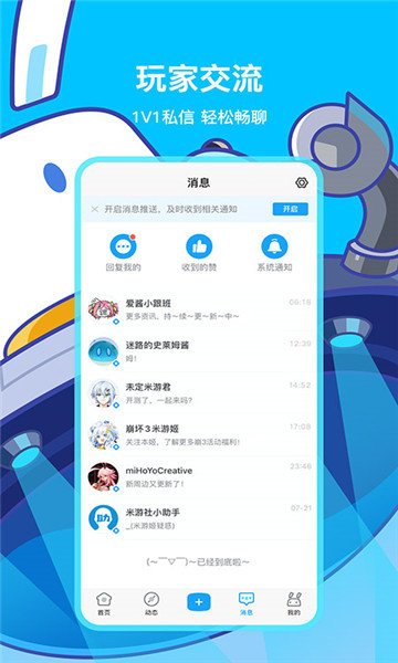 米哈游
